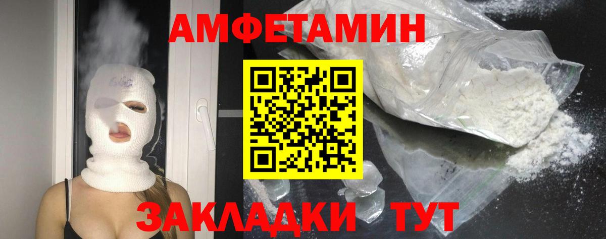 АМФ Розовый Коряжма