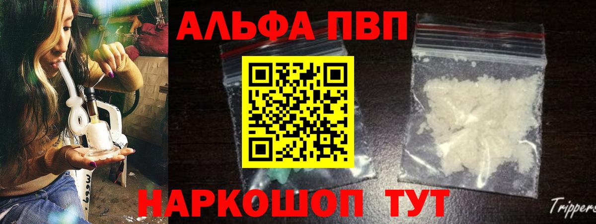 Alfa_PVP крисы CK  Alpha-PVP мука  Вход с VPN  Коряжма  Alfa_PVP VHQ 