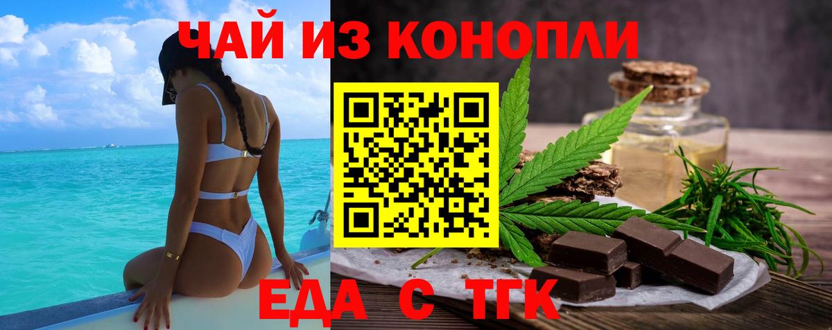 Canna-Cookies конопля  Вход с VPN  Коряжма 