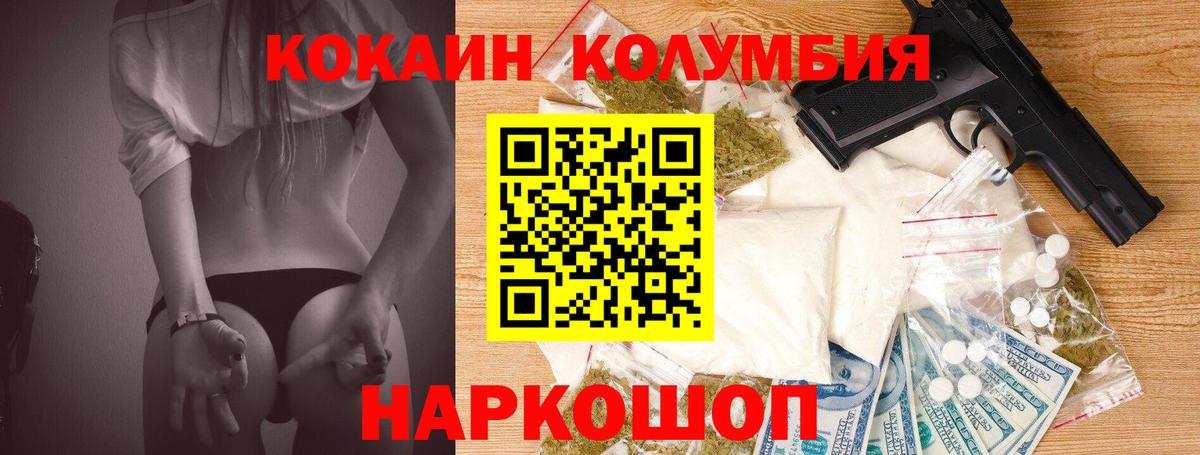 COCAIN 99%  Cocaine  Коряжма  КОКАИН 97%  Вход с VPN 