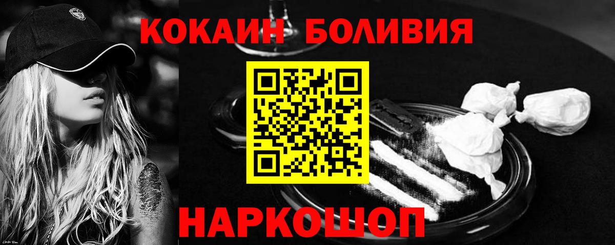 Cocaine Fish Scale Коряжма