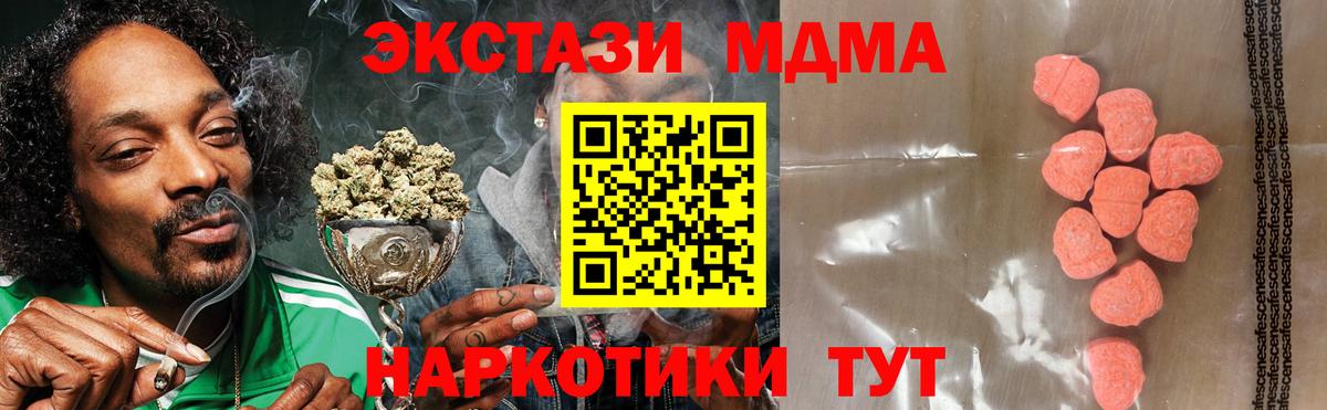 Экстази MDMA  Вход с VPN  Коряжма  Экстази 250 мг 