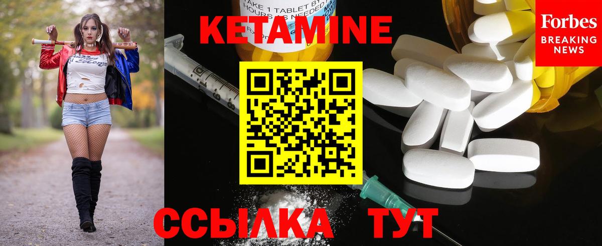 КЕТАМИН ketamine Коряжма