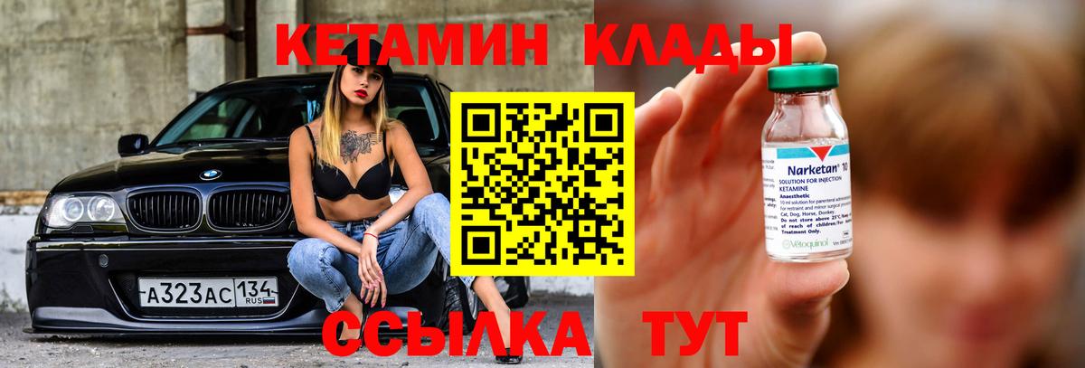 Кетамин VHQ  Вход с VPN  Коряжма 