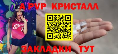 альфа пвп Кунгур