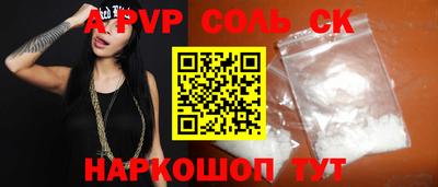 альфа пвп Кунгур