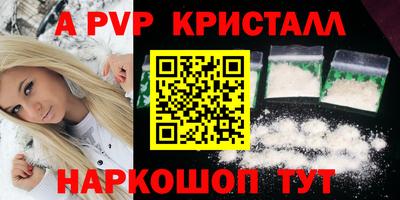 альфа пвп Кунгур