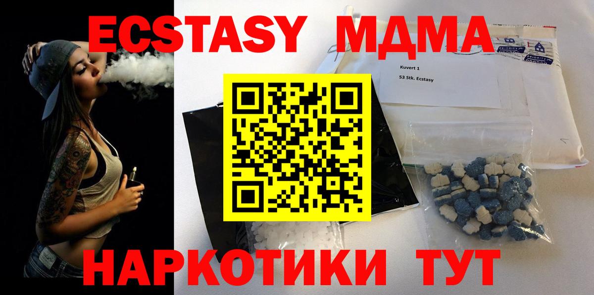 MDMA молли Коряжма