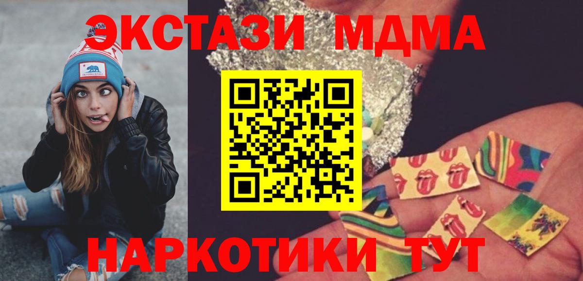 МДМА Molly  Вход с VPN  МДМА молли  Коряжма 