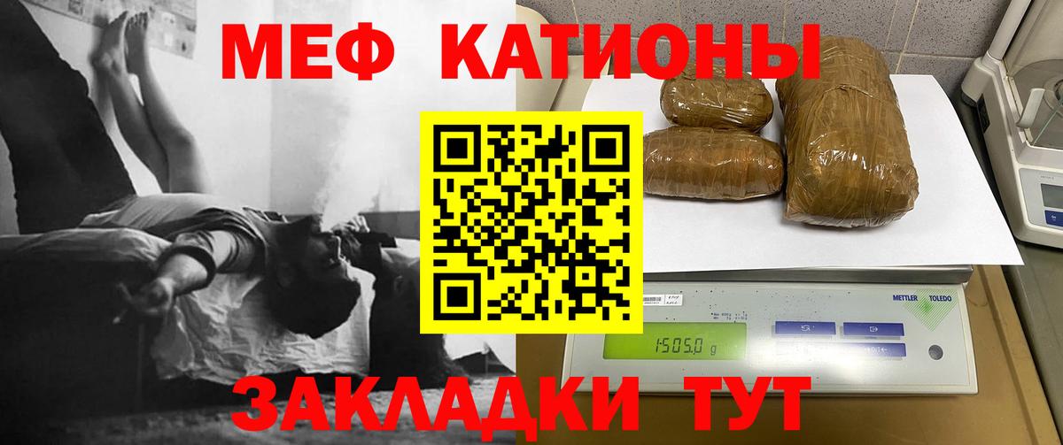 Коряжма  Меф мяу мяу  МЕФ  Вход с VPN 