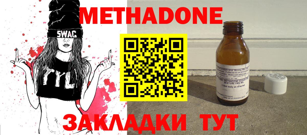 Метадон мёд  площадка Telegram  Вход с VPN  Коряжма  МЕТАДОН кристалл 